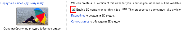 youtube 3d video 11