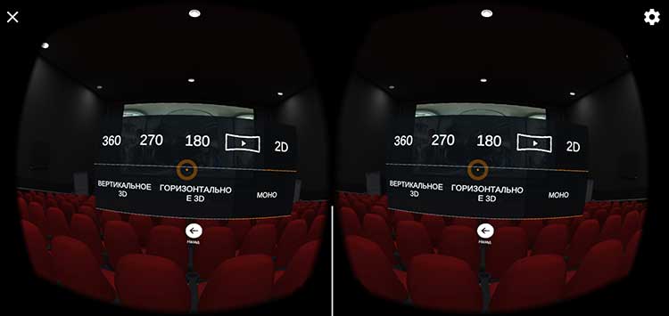 Настройки просмотра видео в Fulldive VR